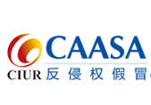 China Anti-Infringement and Anti-Counterfeit Innovation Strategic Alliance